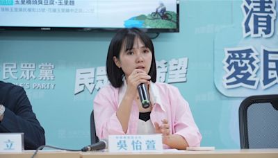 陳菊支持廢考監 民眾黨酸：歡迎藍綠碰壁委員加入連署