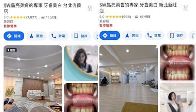 儲值沒用完！雙北「45分鐘美白牙齒」店突停業 北市消保官接30件申訴