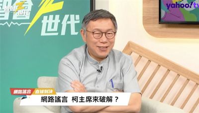 時力、親民黨、台聯泡沫化？柯文哲揭「小黨失敗關鍵」：民眾黨基期高