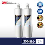 3M S004極淨便捷系列淨水器專用濾心-2入組(兩年份濾心組)