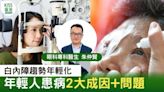 清晰解迷｜機不離手增患白內障風險 醫生同你拆解白內障迷思