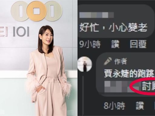 上任101董座2週！賈永婕突喊「討厭」親揭原因