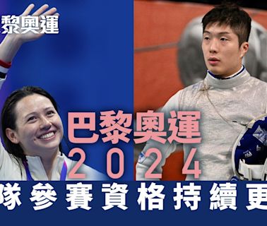 巴黎奧運2024香港隊名單持續更新 免費直播時間表+港隊賽程+獎金