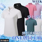 Week ONE牌同工廠 情侶速乾POLO衫 情侶短袖襯衫 冰絲短袖T男 排汗衫 吸濕排汗 女生涼感衣 短袖上衣 T恤-潮流e線