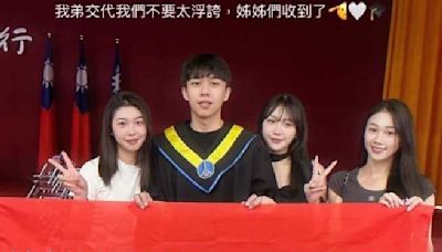 東海畢業生被3正妹親姊包圍爆紅 姊姊IG發聲了 - 生活