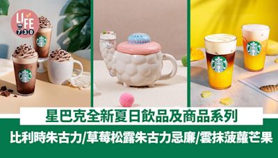 新品速遞｜星巴克Starbucks全新夏日飲品系列！比利時朱古力咖啡/草莓松露朱古力忌廉星冰樂/雲抹菠蘿芒果系列/草泥馬杯 | am730