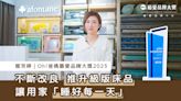 雅芳婷 ｜Oh!爸媽最愛品牌大獎2023 不斷創新迎合用家需要 締造健康優質睡眠 | 健康百科