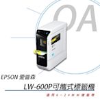 EPSON LW-600P 智慧型 藍芽手寫 標籤機