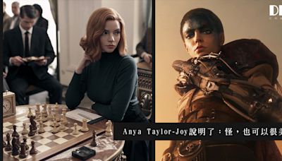 芙莉歐莎的過去，Anya Taylor-Joy怪得過份美麗 | 月巴氏 - ChatENT