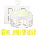 @貨比三家不吃虧@  韓國 VELLA RUB LOM 純天然無添加 卸妝膏 精油 深層清潔 90ml