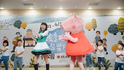 全台首座「佩佩豬」巨型氣偶登場 親子音樂季5/18-19台中公園歡樂登場