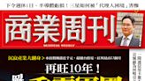 男生都是壞人？ - 商業周刊第1903期 - 商周線上讀