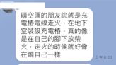 晴空匯火警「擅裝充電樁」釀禍？ 住戶內部對話流出