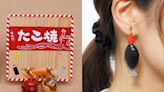 小魚醬油瓶耳環超吸睛！日本逗趣土產小物夯、關西各車站內就能買到 - 玩咖Playing - 自由電子報