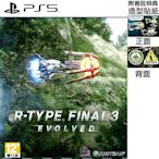 【全新未拆】PS5 異形戰機3 全面進化 橫向卷軸射擊遊戲 R-TYPE FINAL 3 EVOLVED 中文版