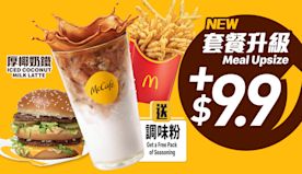 【McDonald's】指定超值套餐加$9.9歎McCafé厚椰...