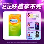 【Durex杜蕾斯】 螺紋裝保險套12入