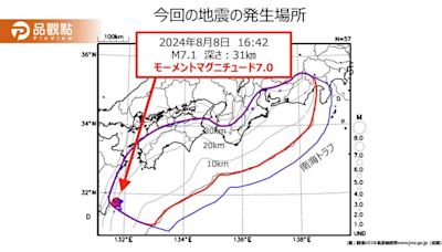 日本宮崎7.1強震！海嘯襲擊沿岸 機場大亂