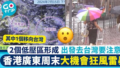 周末有機會狂風雷暴?「低壓區」移動至菲律賓及台灣地區