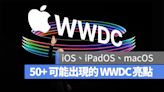 【WWDC 2023】WWDC 全球開發者大會 5 個直播、轉播、LIVE 線上看方式