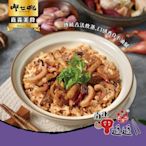 【呷七碗】古早味油飯(550g)x3包