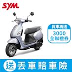 SYM三陽機車 Fiddle LT 115 cbs碟煞 七期 2024全新機車