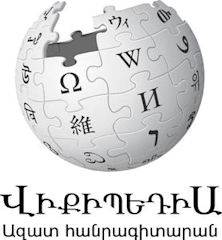 Armenian Wikipedia