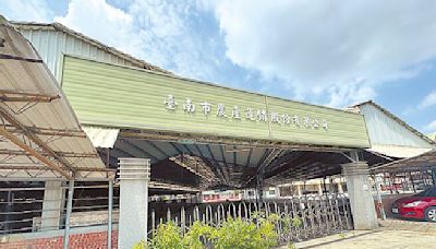 新化果菜市場舊址 斥2.3億建衛福園區 - 地方新聞