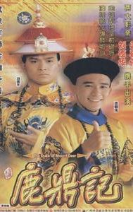 The Duke of Mount Deer (1984 Hong Kong TV series)