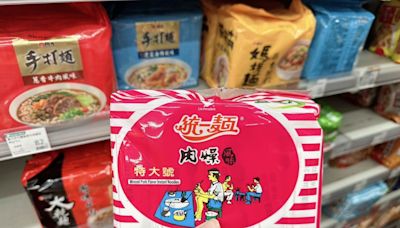 美廉社北部門市提早打烊！颱風泡麵「統一肉燥麵、來一客」促銷