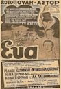 Eva (1953 film)