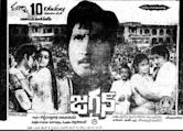 Jagan (film)