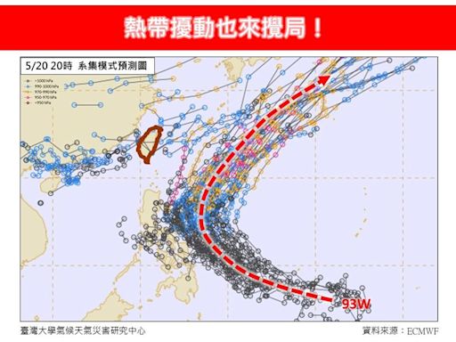 1號颱風「艾維尼」要來了？專家曝成颱機率高 這2天中心最靠近台灣