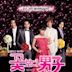 Boys Over Flowers Final