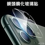 iPhone 12 pro Max 滿版鏡頭貼 鏡頭鋼化玻璃貼 保護貼 保護膜 全屏全覆蓋 阻光圈 夜光圈 全包覆