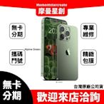 ☆摩曼星創大連店☆就是要分期 預購最新蘋果Apple iPhone 14 Pro 256G 學生/上班族/職業軍人