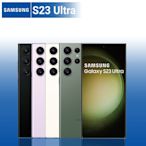 【S級福利品】SAMSUNG S23 Ultra 12G/512G 6.8吋 5G(贈25W充電頭+空壓殼)