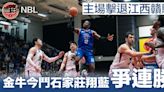 【NBL】香港金牛隊主場挫江西贛馳 今晚乘勝追擊石家莊翔藍