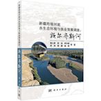 新疆跨境河流水生態環境與漁業資源調查-額爾齊斯河 9787030697769 謝從新 郭焱 李雲峰 等