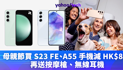 Samsung 優惠｜母親節買 S23 FE、A55 手機最高減 HK$800，再送按摩槍、無線耳機