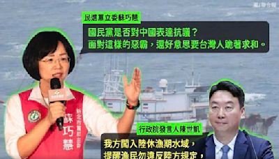 漁船遭扣扯「藍跪著求和」？王鴻薇：政院重打蘇巧慧一巴掌