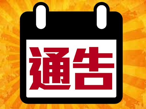 綠葉製藥附屬獲國有基金入股 涉最多16億人幣