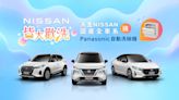 Nissan推出「皆大歡洗」專案 購車即贈Panasonic自動洗碗機