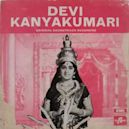 Devi Kanyakumari (film)