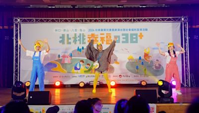第二屆暑期兒童藝文戲劇北桃幸福038＋跨縣市首場開演