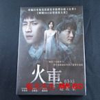 [DVD] - 火車迷蹤案 Helpless (采昌正版)