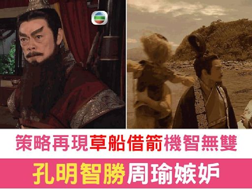 《回到三國》諸葛亮巧借箭計 竹簡密令引發情感風波 劉備孫權鋤Dee揭示戰略智慧