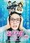 Crunchyroll - VIDEO: Poster Visual and Trailer for "Princess Jellyfish ...