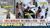 3歲女童墮樓！爬出2樓陽台哭喊「媽媽」墮下 6鄰居拉帆布咁救人