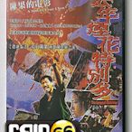 ＃⊕Rain65⊕正版DVD【去年煙花特別多】-香港製造導演-陳果-全新未拆